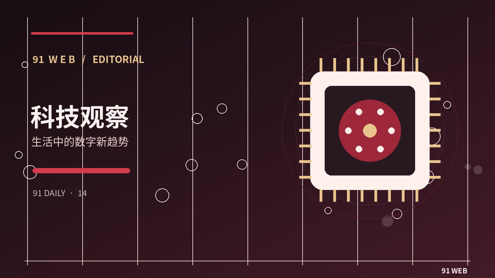 数字制作